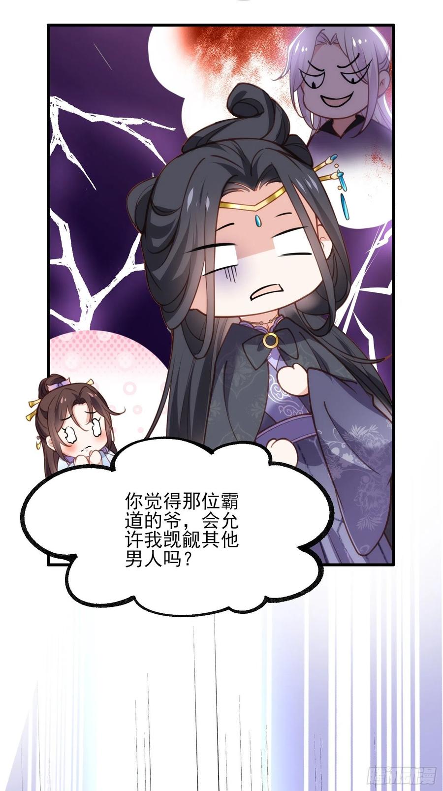 宦妃天下韩漫全集-第160话 你引诱了太子无删减无遮挡章节图片 