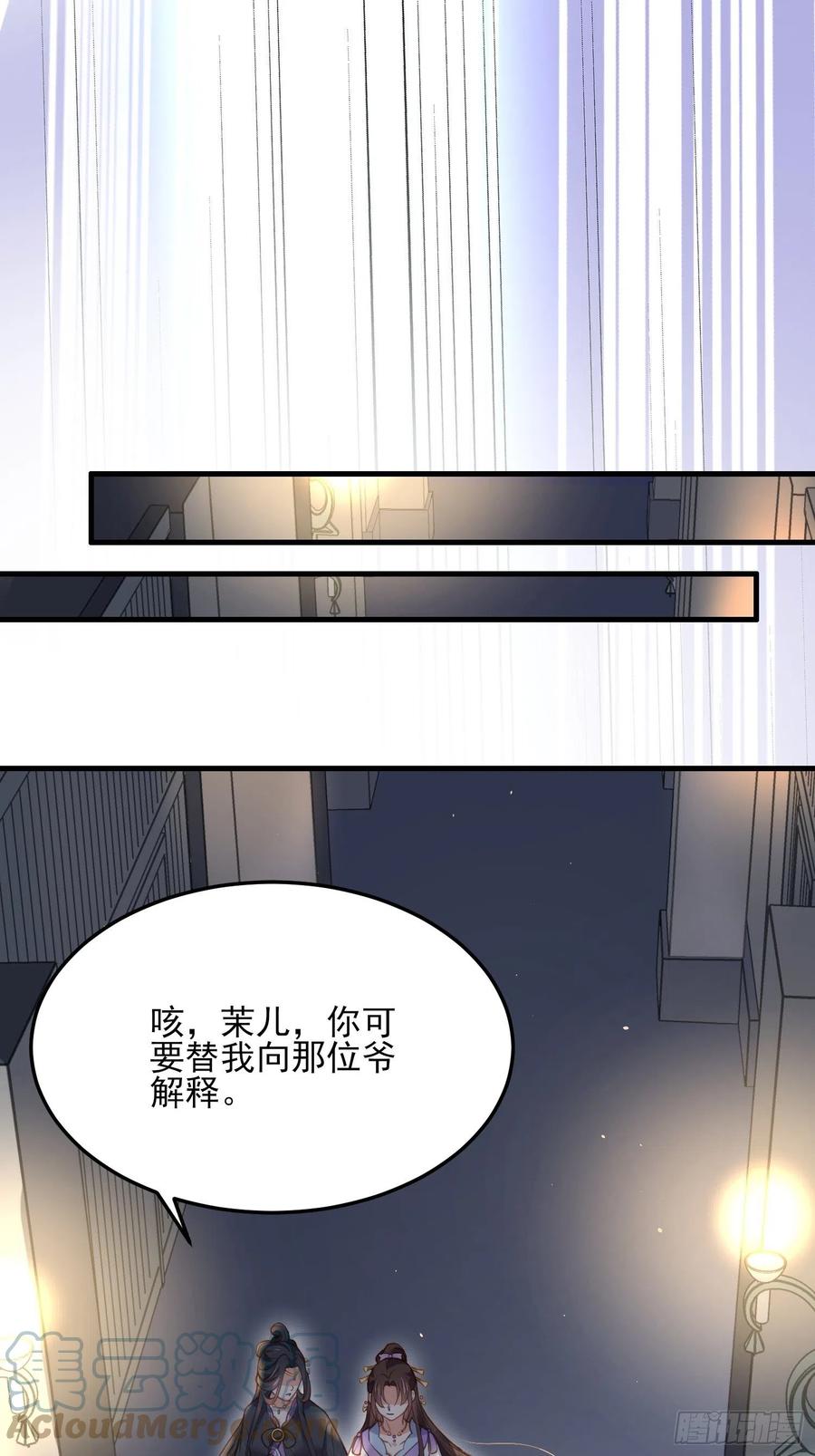 宦妃天下韩漫全集-第160话 你引诱了太子无删减无遮挡章节图片 