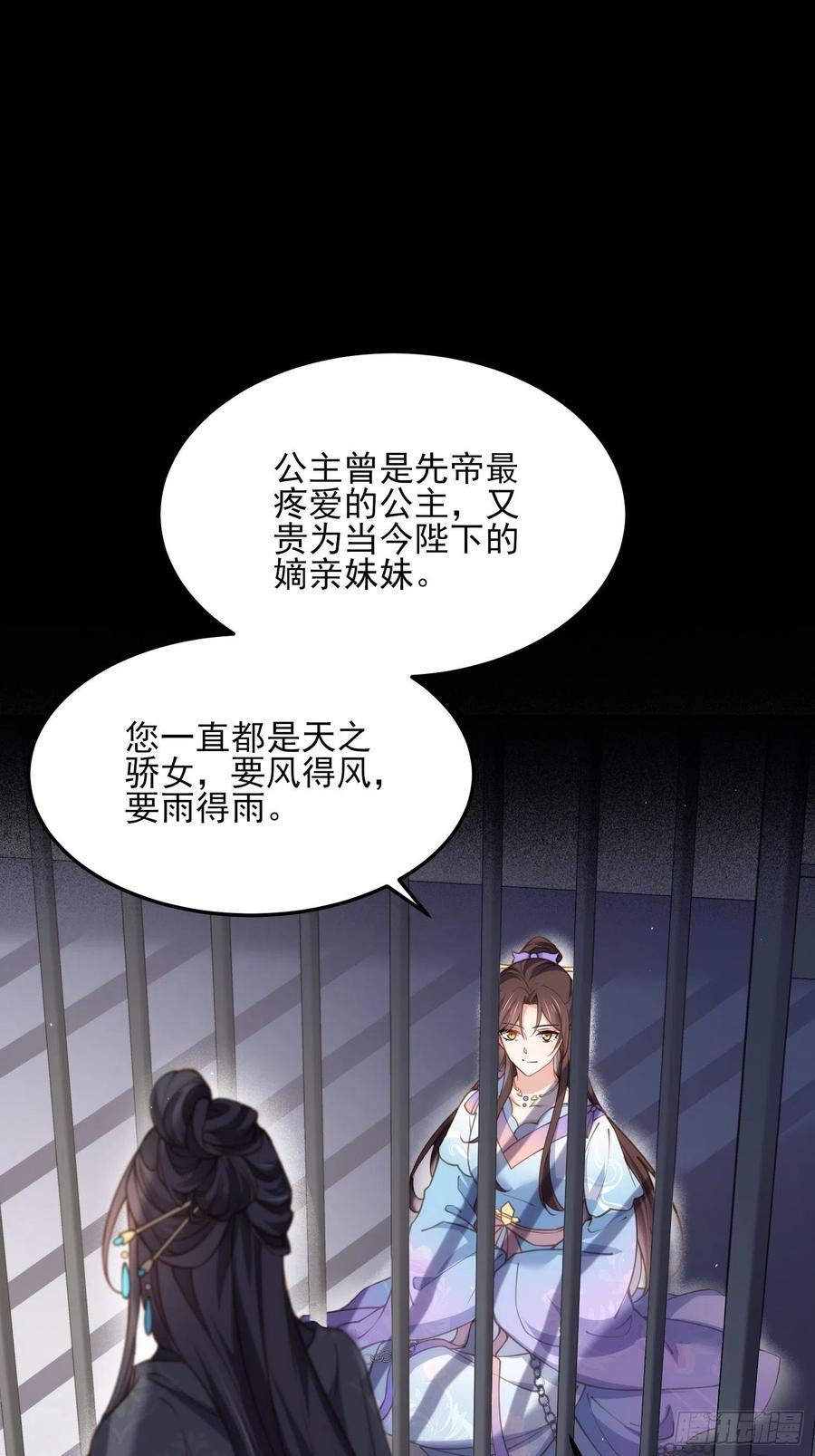 宦妃天下韩漫全集-第160话 你引诱了太子无删减无遮挡章节图片 
