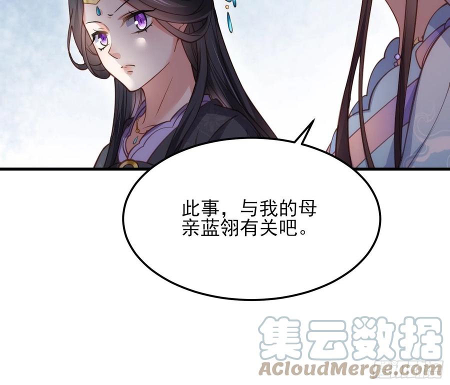 宦妃天下韩漫全集-第160话 你引诱了太子无删减无遮挡章节图片 