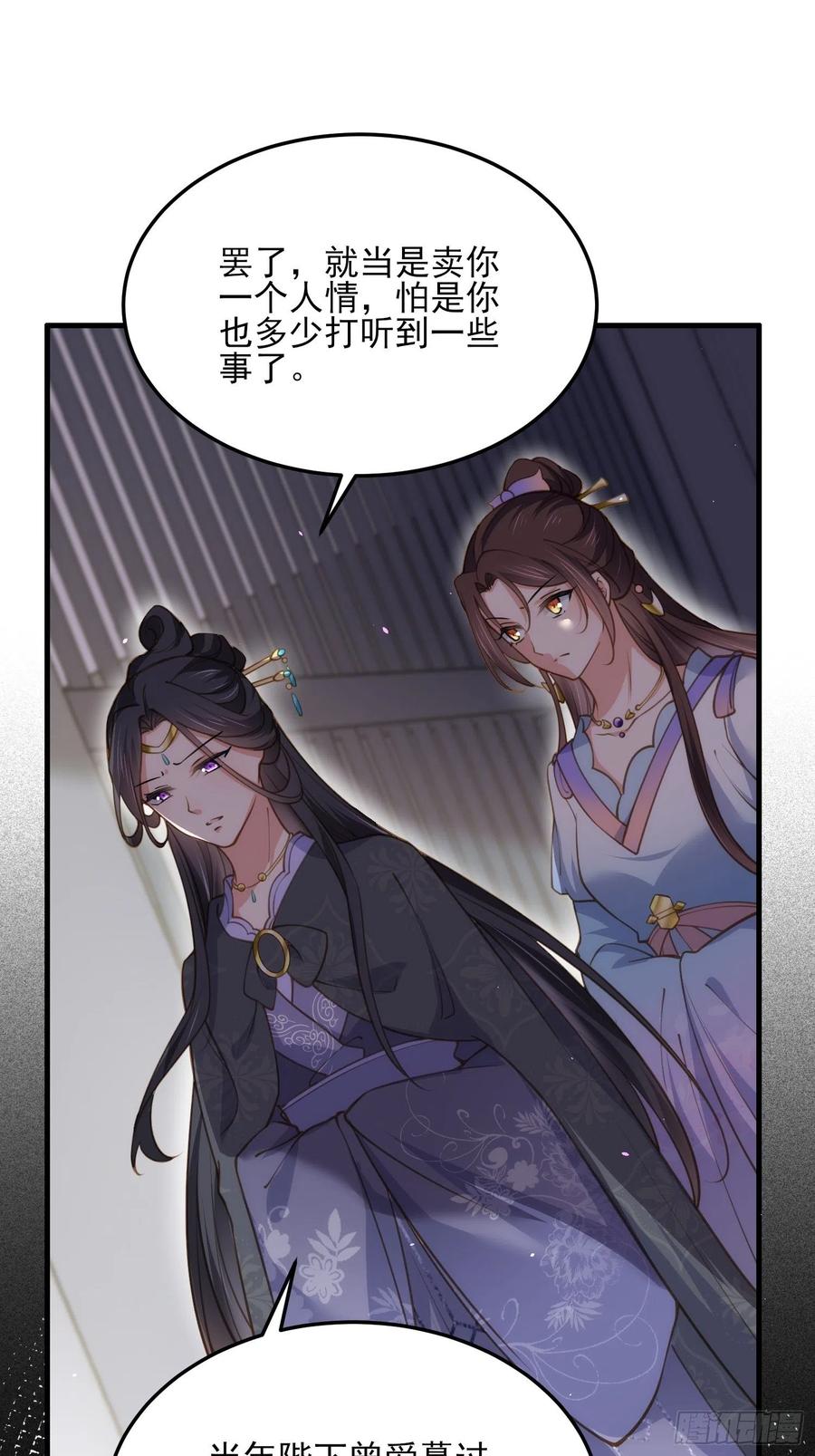 宦妃天下韩漫全集-第160话 你引诱了太子无删减无遮挡章节图片 