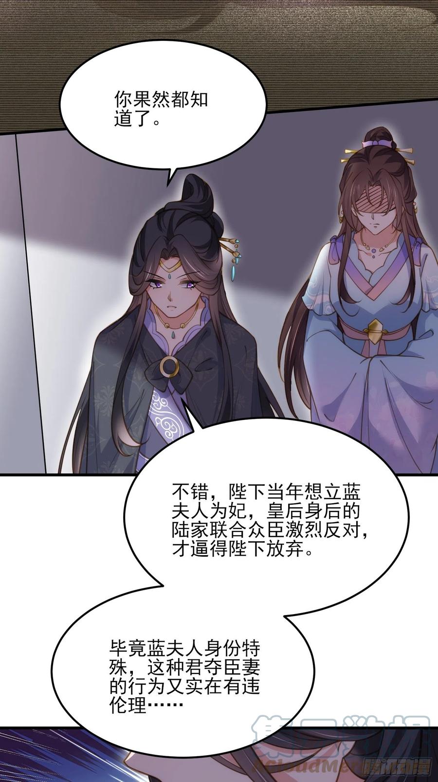 宦妃天下韩漫全集-第160话 你引诱了太子无删减无遮挡章节图片 