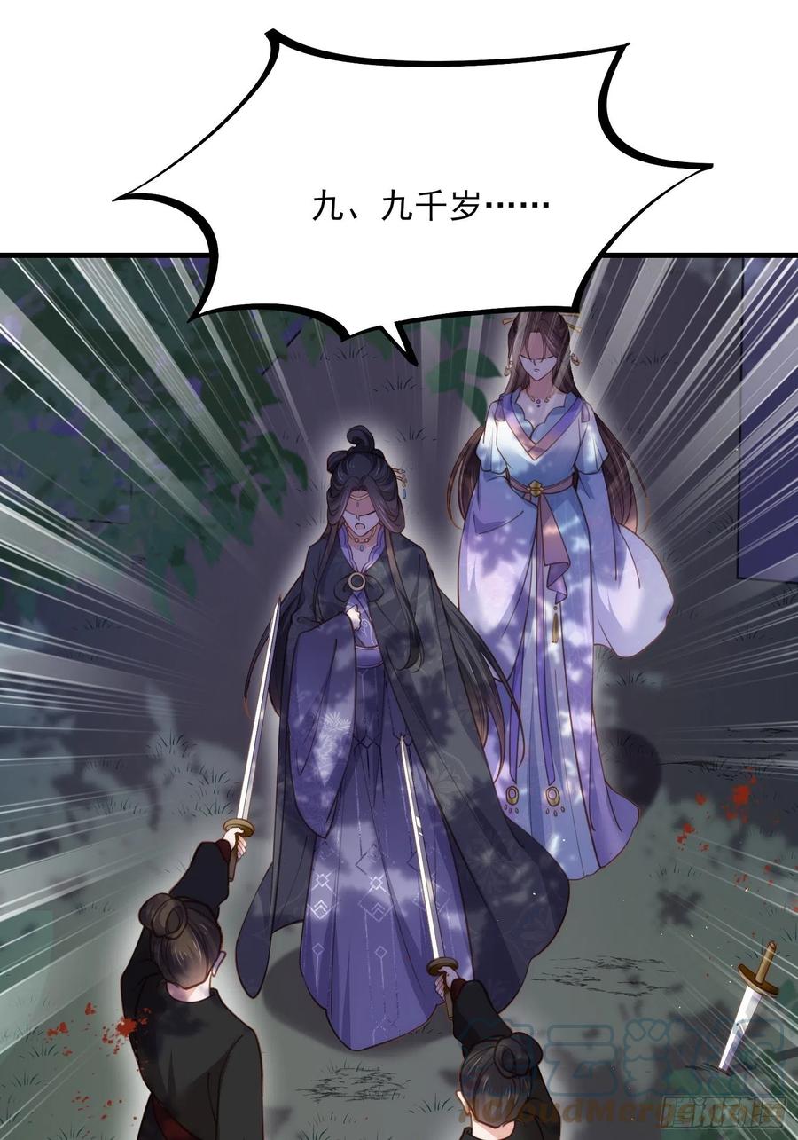 宦妃天下韩漫全集-第160话 你引诱了太子无删减无遮挡章节图片 