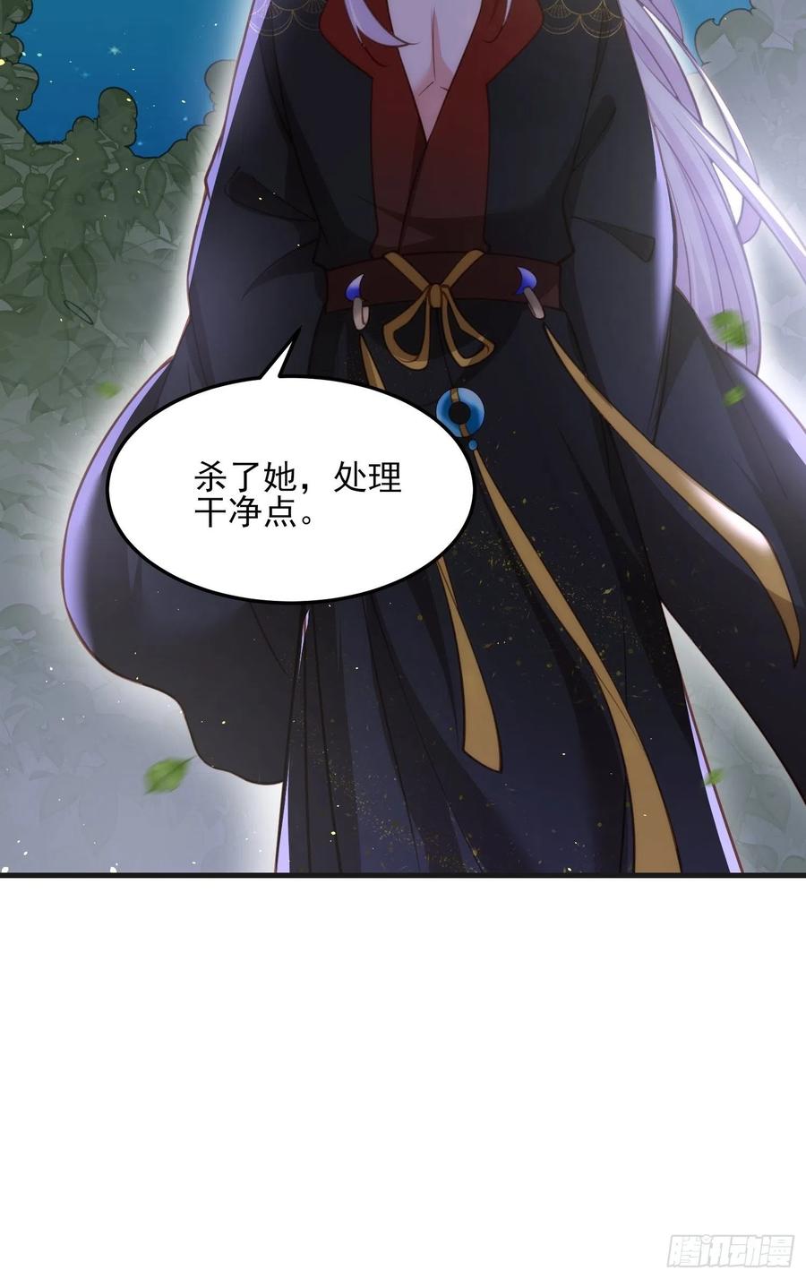 宦妃天下韩漫全集-第160话 你引诱了太子无删减无遮挡章节图片 