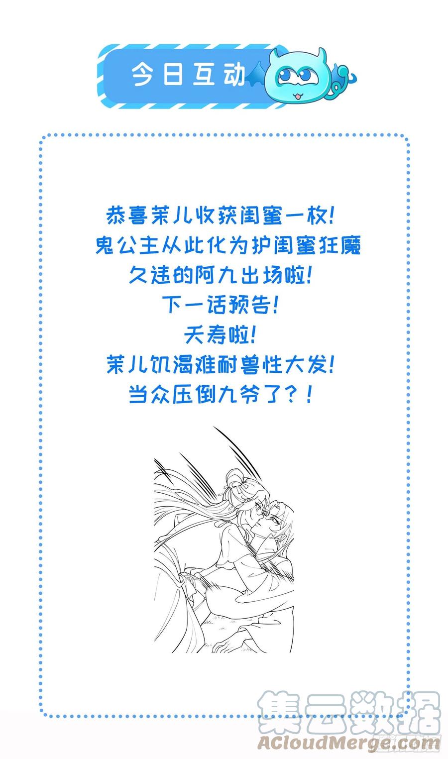 宦妃天下韩漫全集-第160话 你引诱了太子无删减无遮挡章节图片 