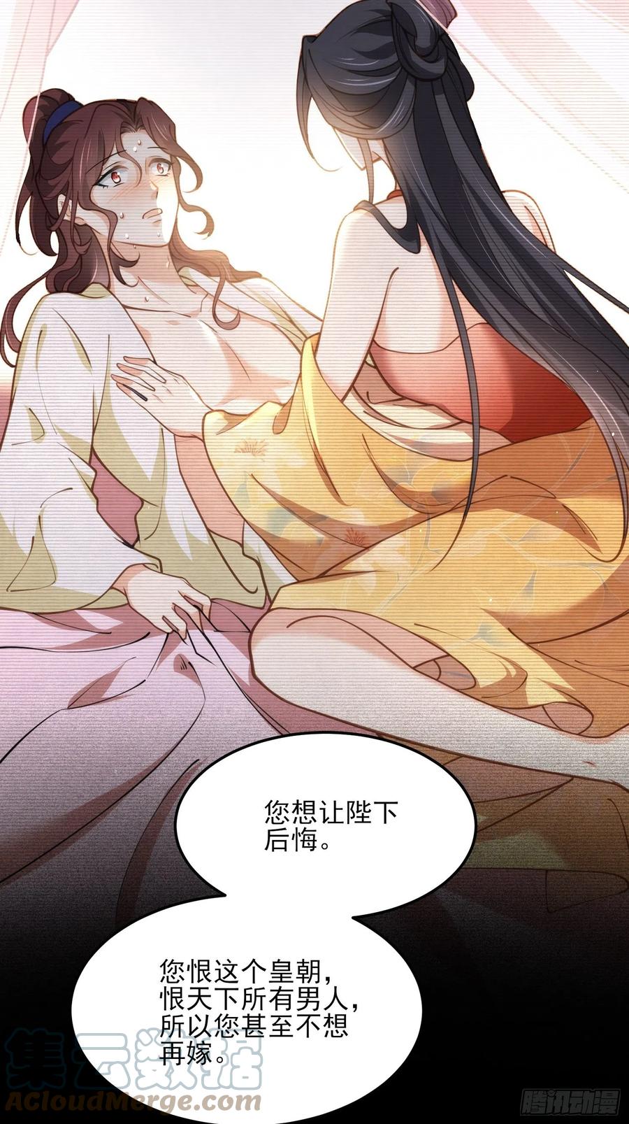 宦妃天下韩漫全集-第160话 你引诱了太子无删减无遮挡章节图片 
