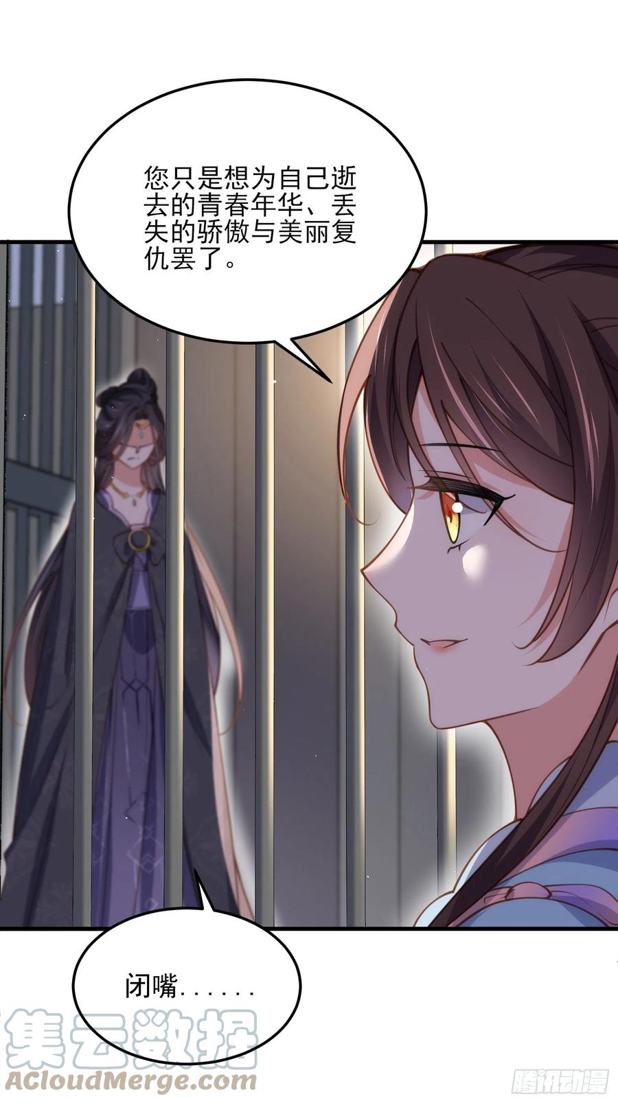 宦妃天下韩漫全集-第160话 你引诱了太子无删减无遮挡章节图片 