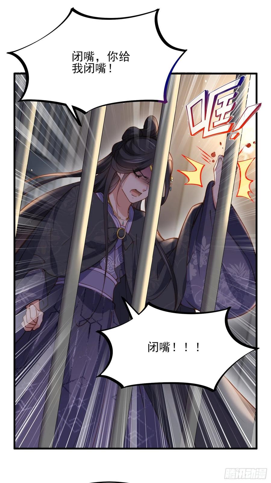 宦妃天下韩漫全集-第160话 你引诱了太子无删减无遮挡章节图片 