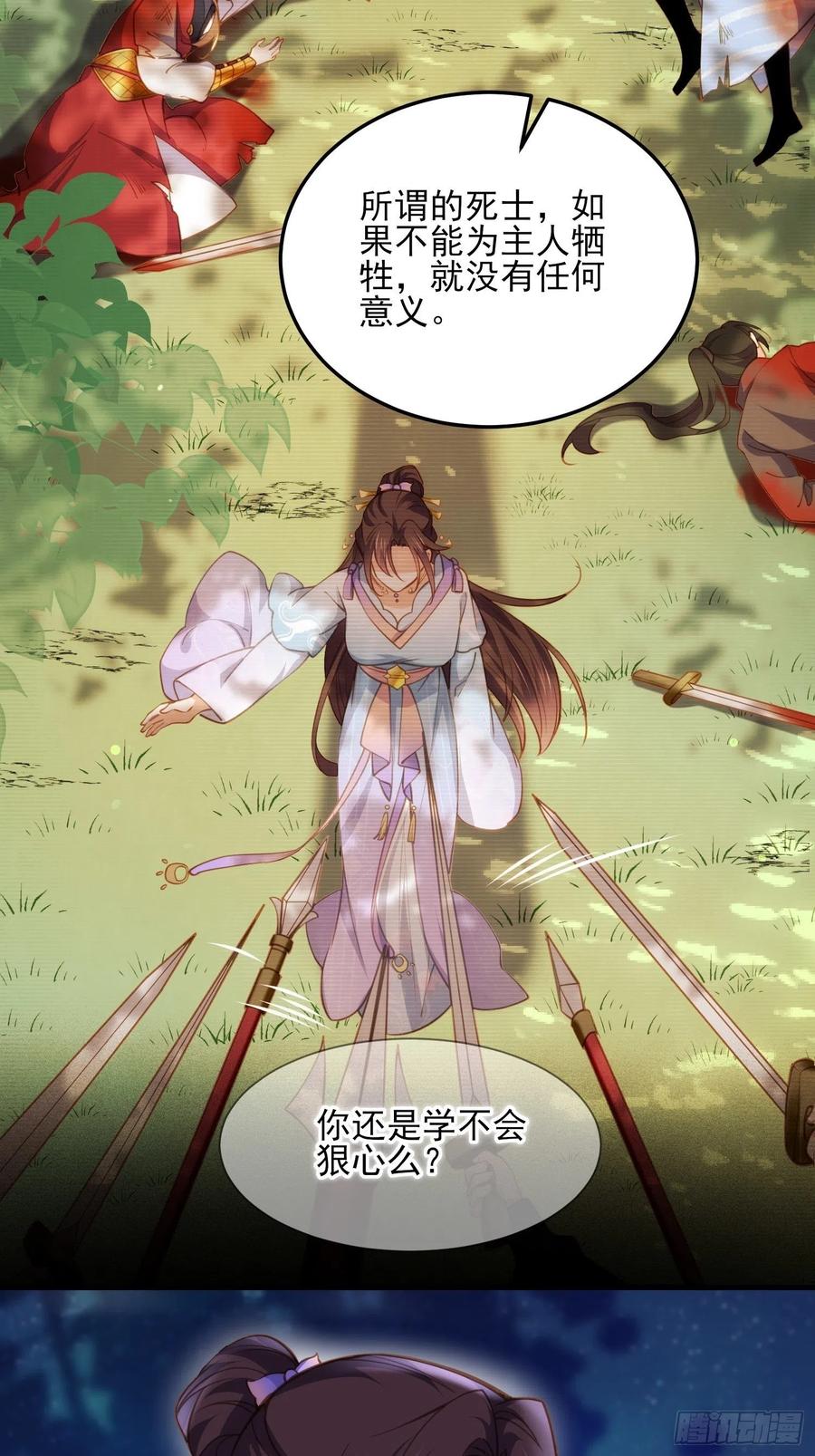 宦妃天下韩漫全集-第161话 茉儿强吻？！无删减无遮挡章节图片 