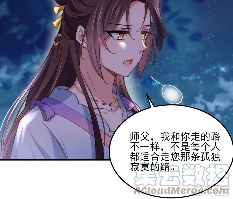 宦妃天下韩漫全集-第161话 茉儿强吻？！无删减无遮挡章节图片 