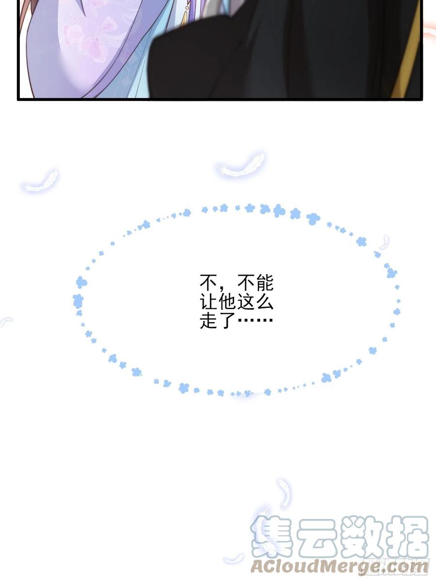 宦妃天下韩漫全集-第161话 茉儿强吻？！无删减无遮挡章节图片 
