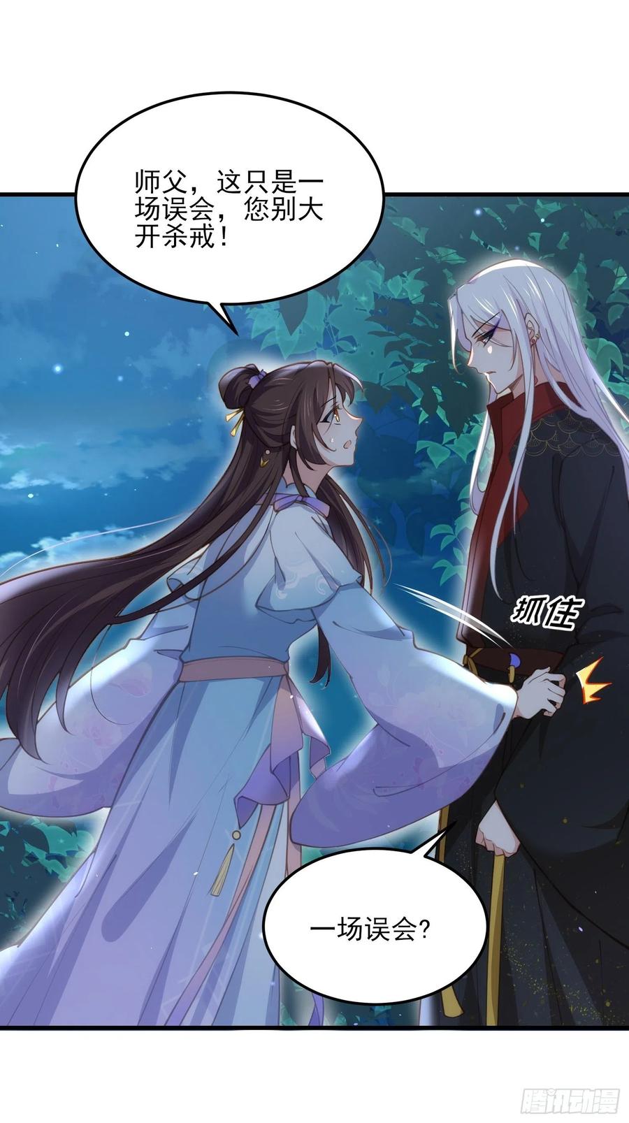 宦妃天下韩漫全集-第161话 茉儿强吻？！无删减无遮挡章节图片 
