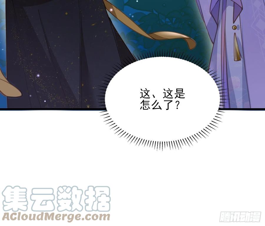 宦妃天下韩漫全集-第161话 茉儿强吻？！无删减无遮挡章节图片 