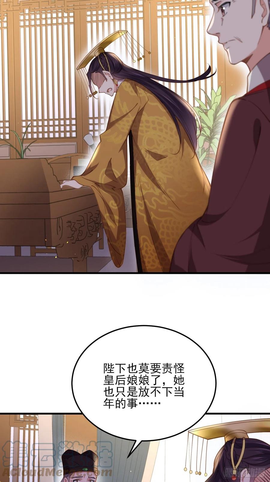 宦妃天下韩漫全集-第161话 茉儿强吻？！无删减无遮挡章节图片 