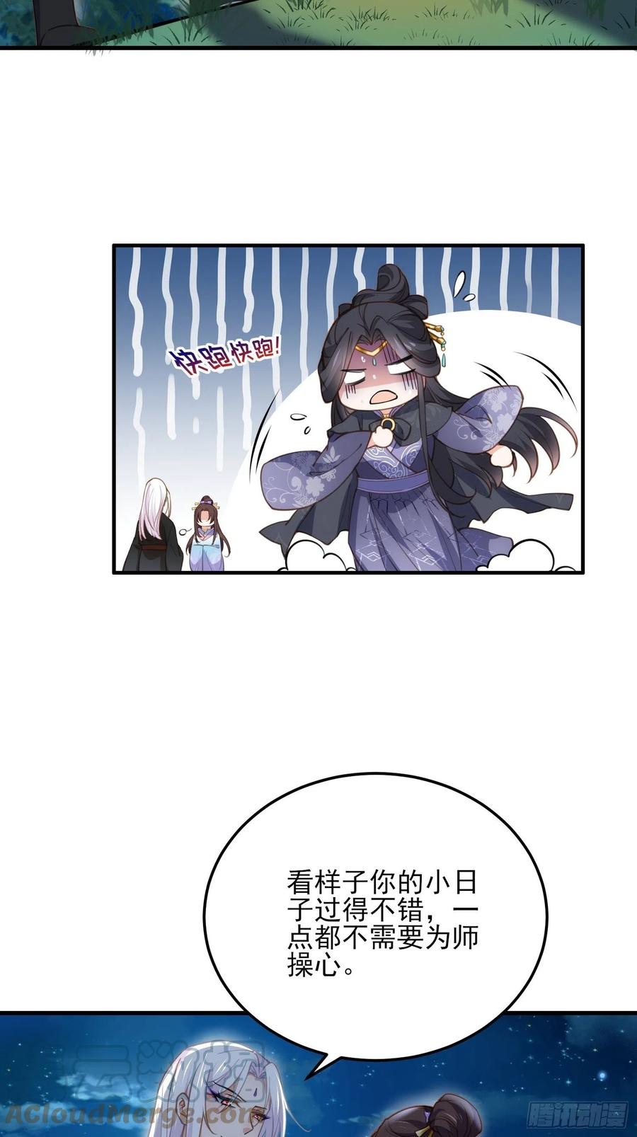 宦妃天下韩漫全集-第161话 茉儿强吻？！无删减无遮挡章节图片 