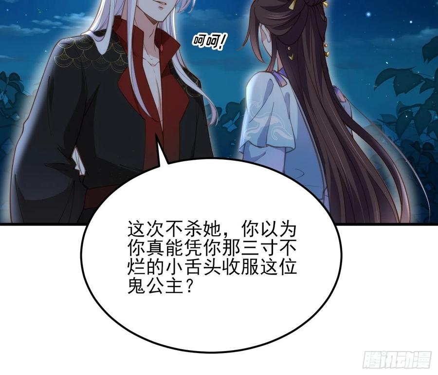 宦妃天下韩漫全集-第161话 茉儿强吻？！无删减无遮挡章节图片 