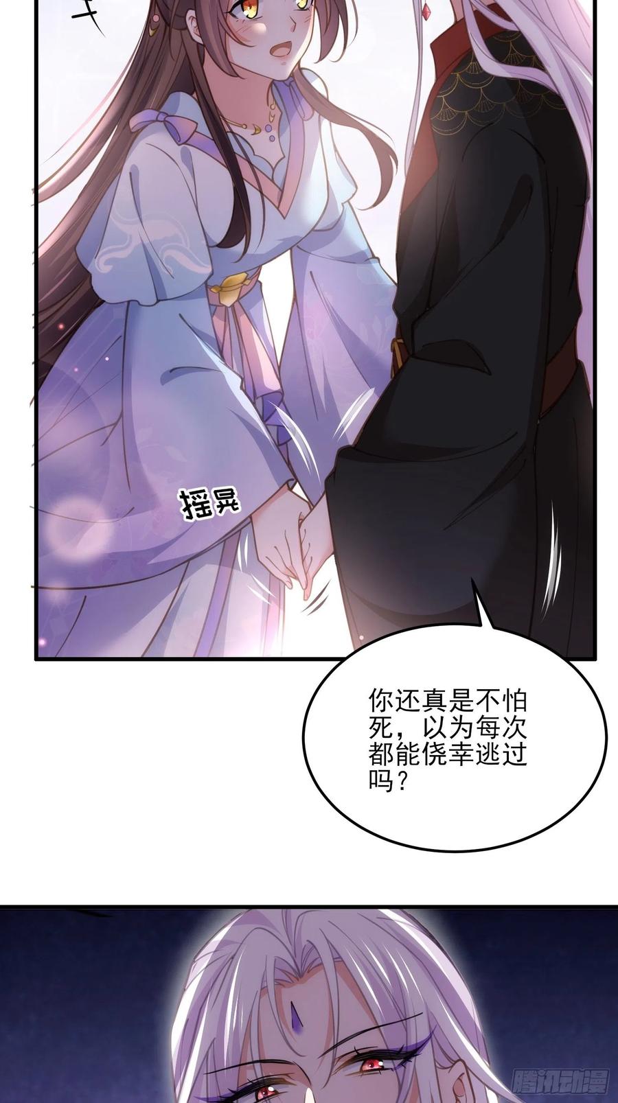 宦妃天下韩漫全集-第161话 茉儿强吻？！无删减无遮挡章节图片 