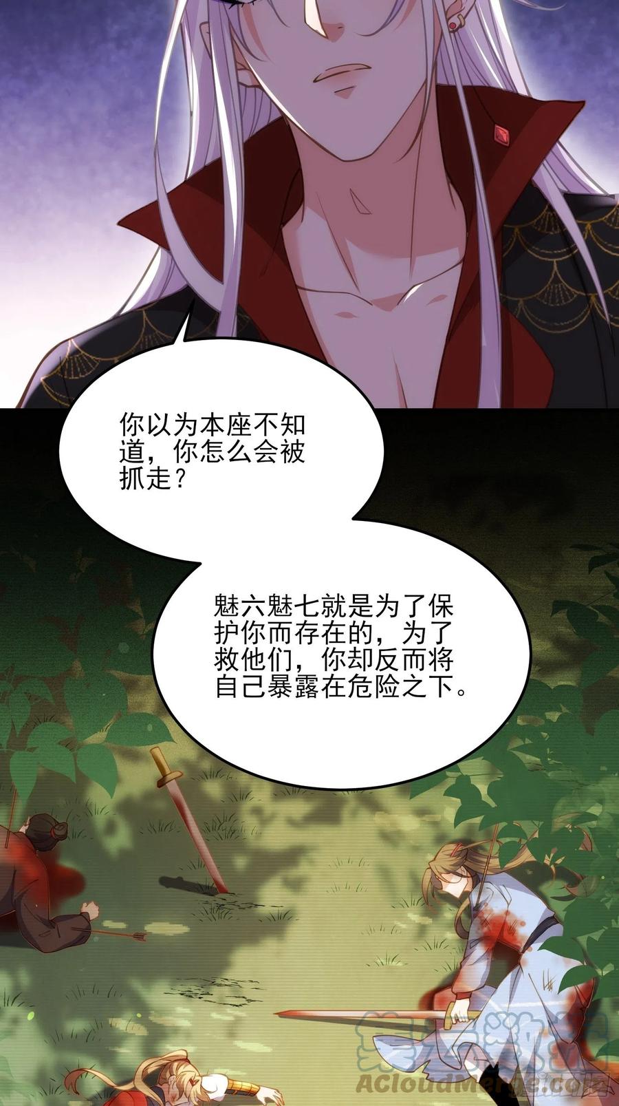 宦妃天下韩漫全集-第161话 茉儿强吻？！无删减无遮挡章节图片 