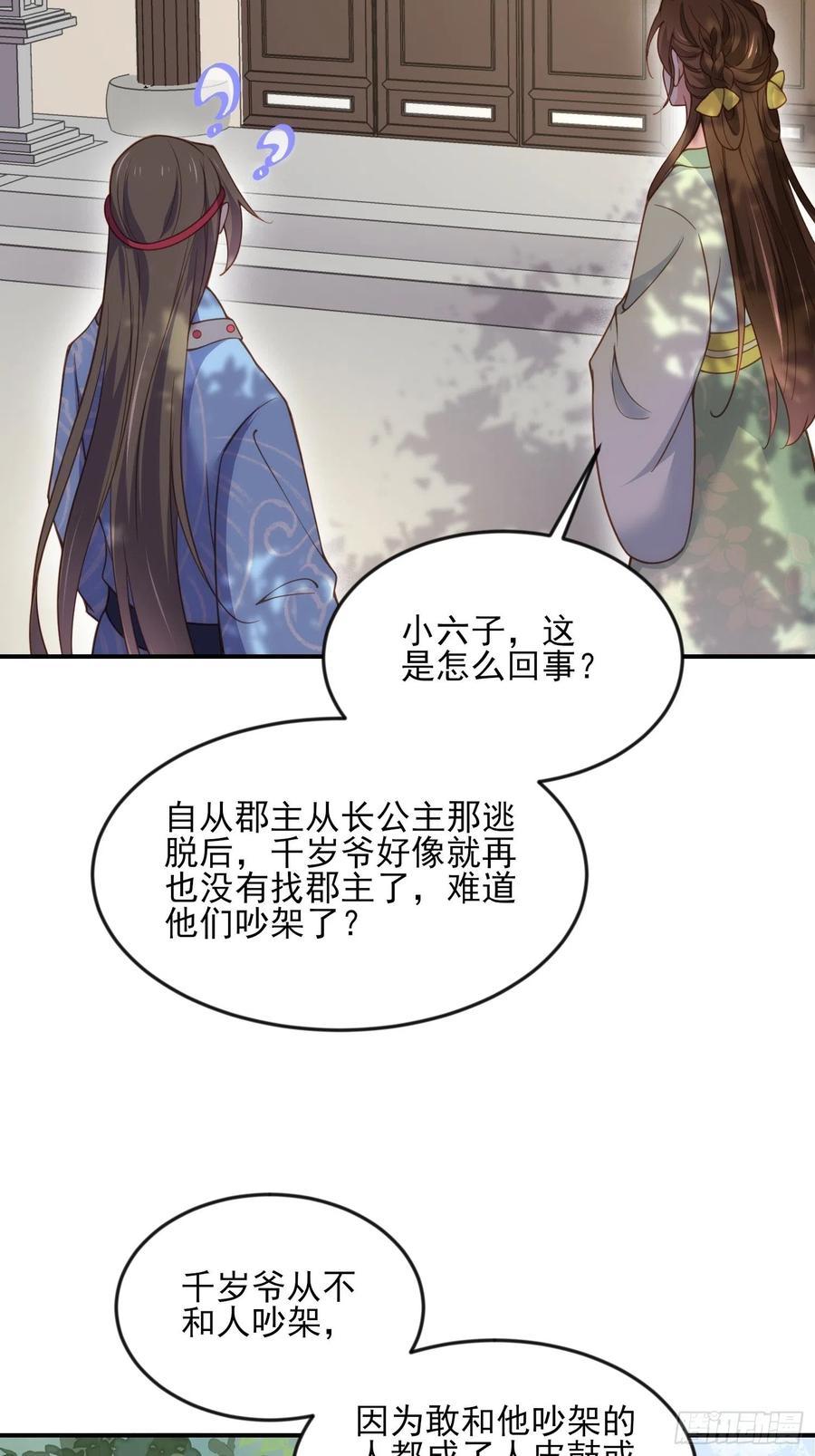 宦妃天下韩漫全集-第162话 烈女变淫娃无删减无遮挡章节图片 