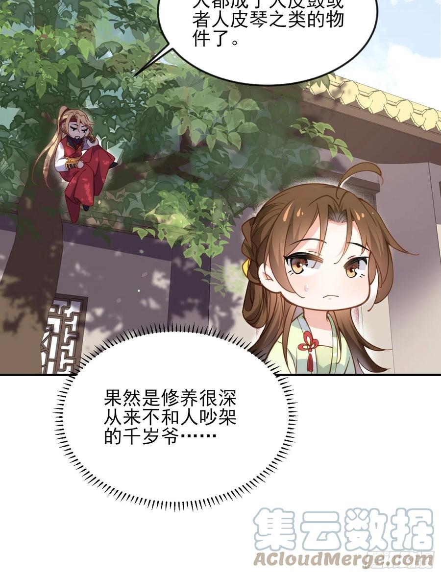 宦妃天下韩漫全集-第162话 烈女变淫娃无删减无遮挡章节图片 