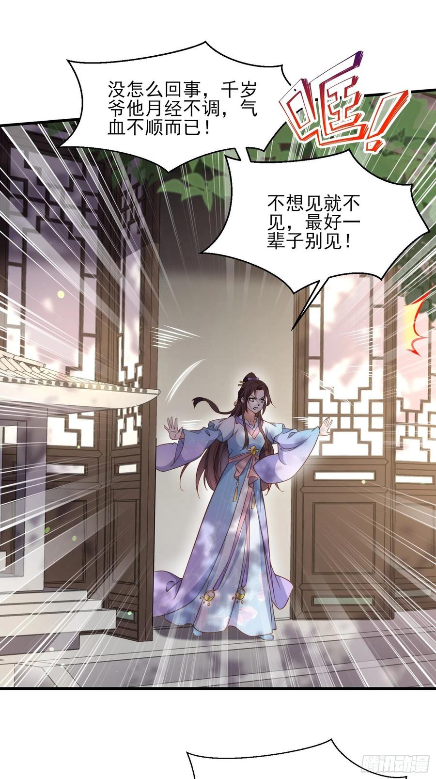 宦妃天下韩漫全集-第162话 烈女变淫娃无删减无遮挡章节图片 