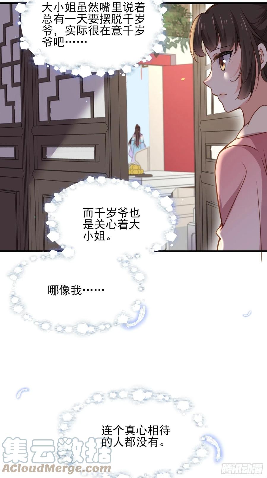 宦妃天下韩漫全集-第162话 烈女变淫娃无删减无遮挡章节图片 