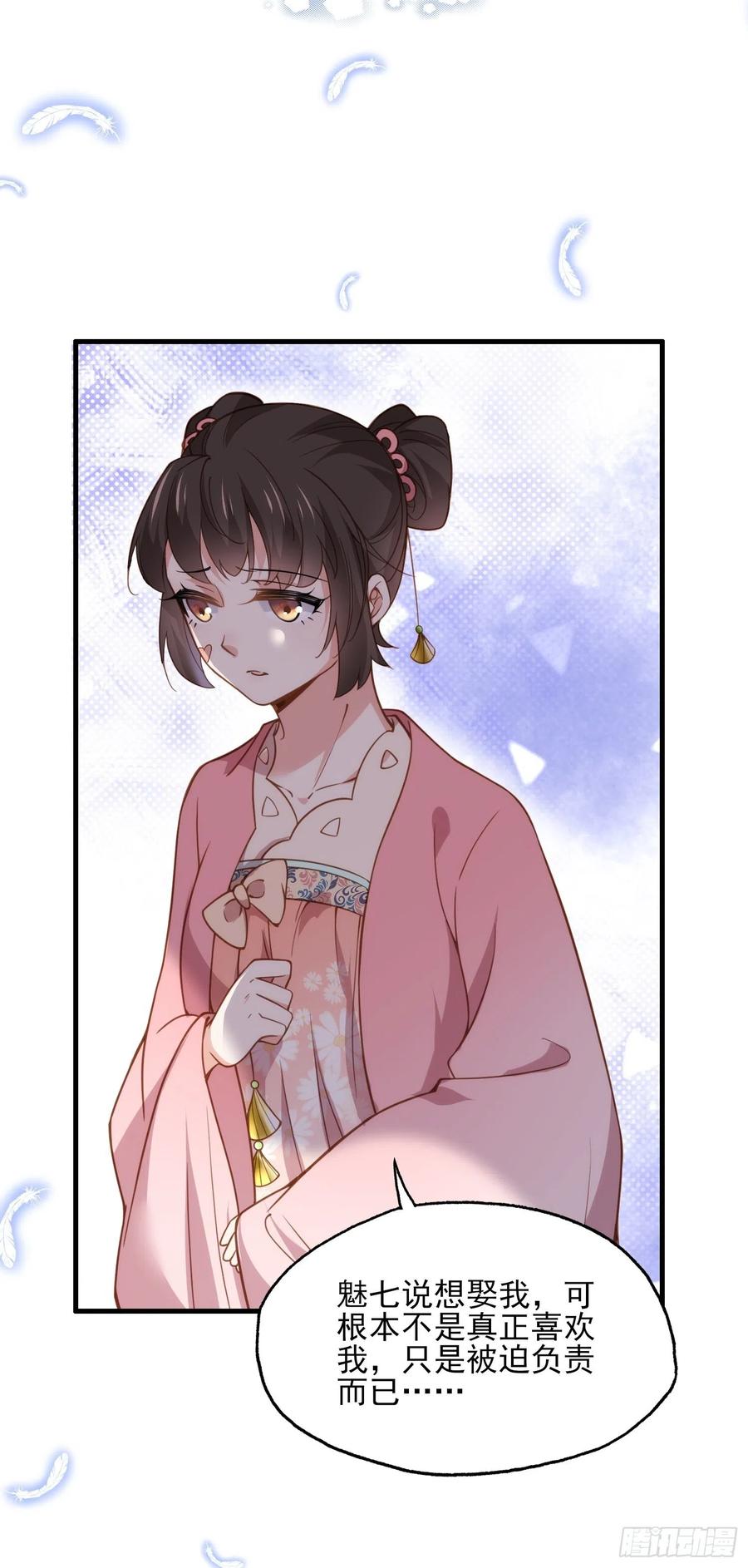 宦妃天下韩漫全集-第162话 烈女变淫娃无删减无遮挡章节图片 