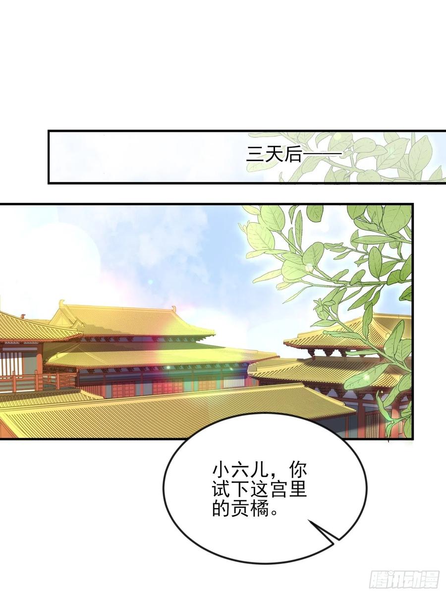 宦妃天下韩漫全集-第162话 烈女变淫娃无删减无遮挡章节图片 