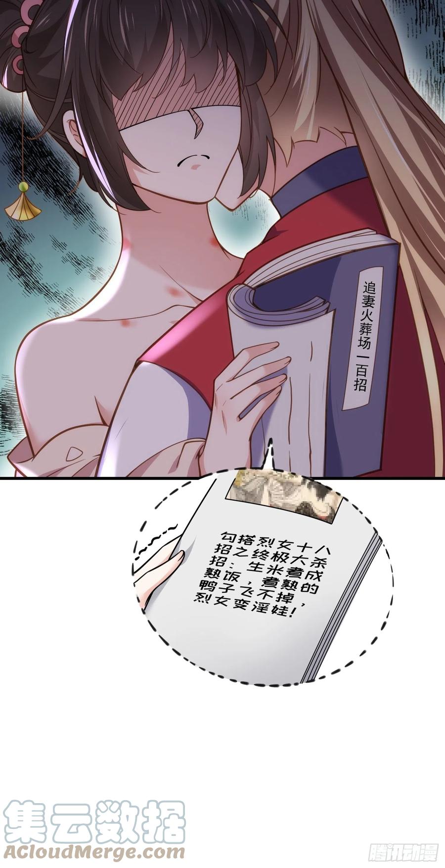 宦妃天下韩漫全集-第162话 烈女变淫娃无删减无遮挡章节图片 