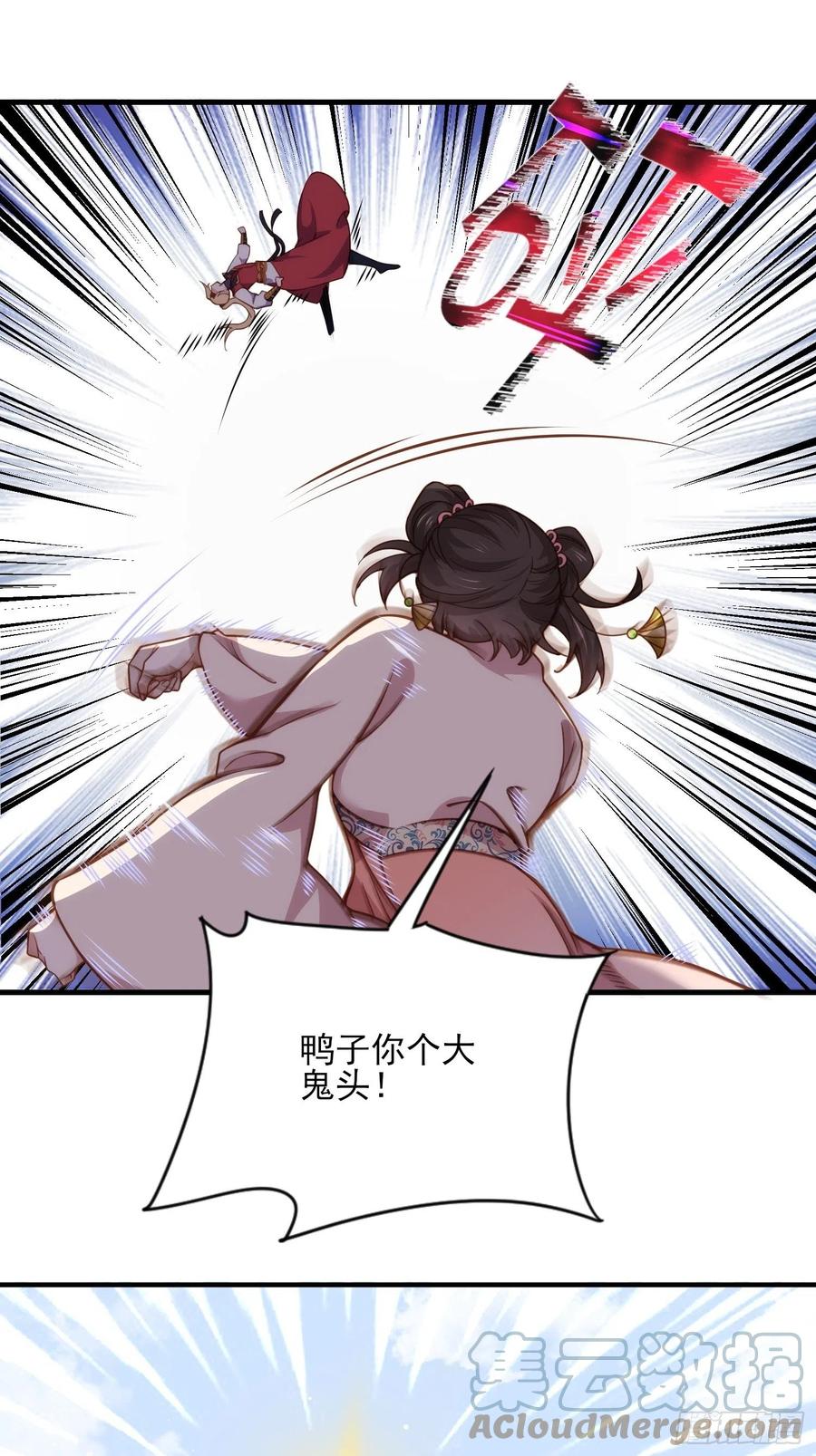 宦妃天下韩漫全集-第162话 烈女变淫娃无删减无遮挡章节图片 