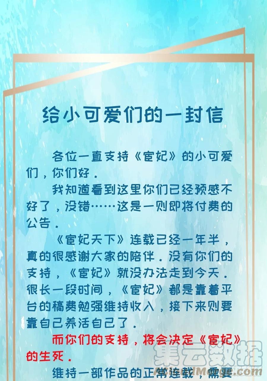 宦妃天下韩漫全集-第162话 烈女变淫娃无删减无遮挡章节图片 