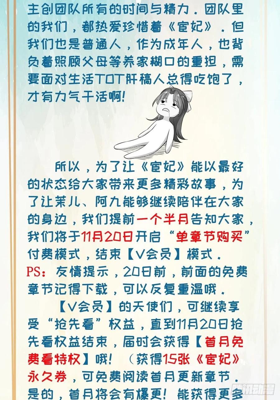 宦妃天下韩漫全集-第162话 烈女变淫娃无删减无遮挡章节图片 