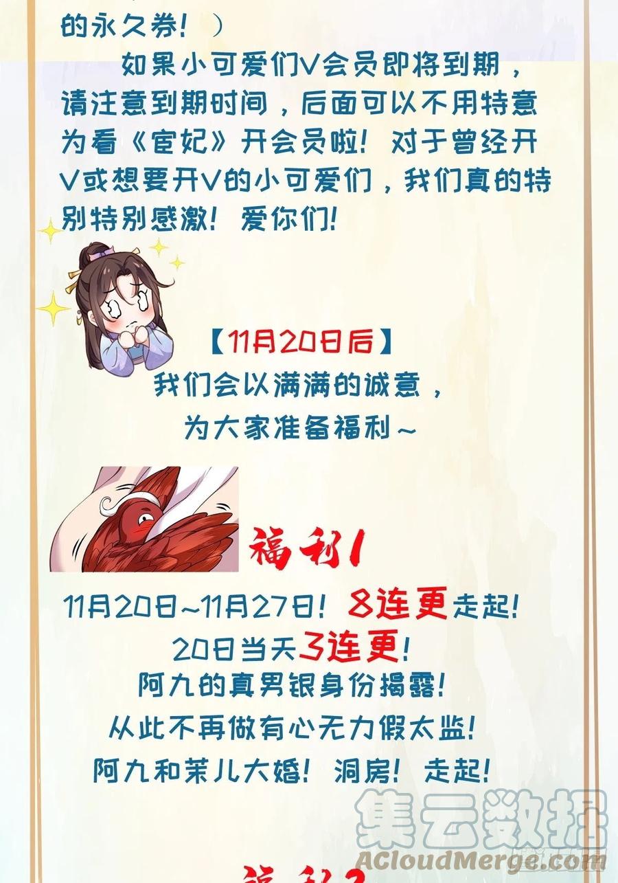 宦妃天下韩漫全集-第162话 烈女变淫娃无删减无遮挡章节图片 