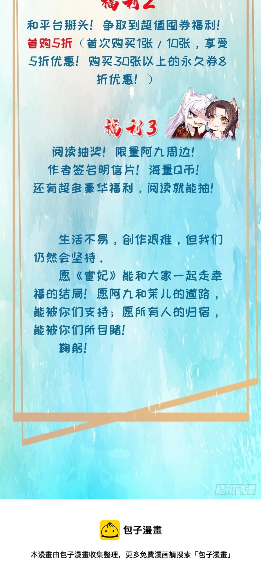宦妃天下韩漫全集-第162话 烈女变淫娃无删减无遮挡章节图片 