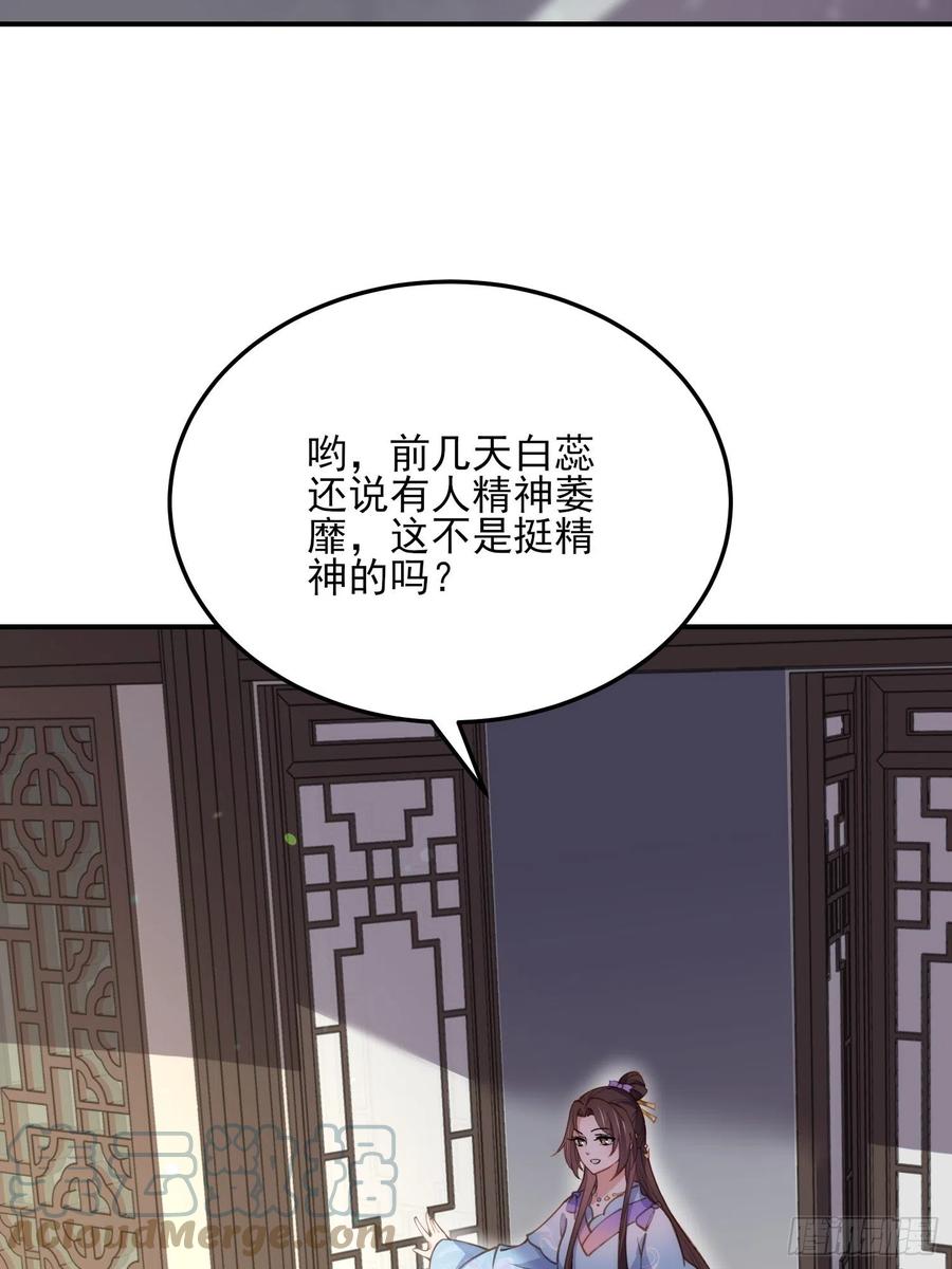 宦妃天下韩漫全集-第162话 烈女变淫娃无删减无遮挡章节图片 