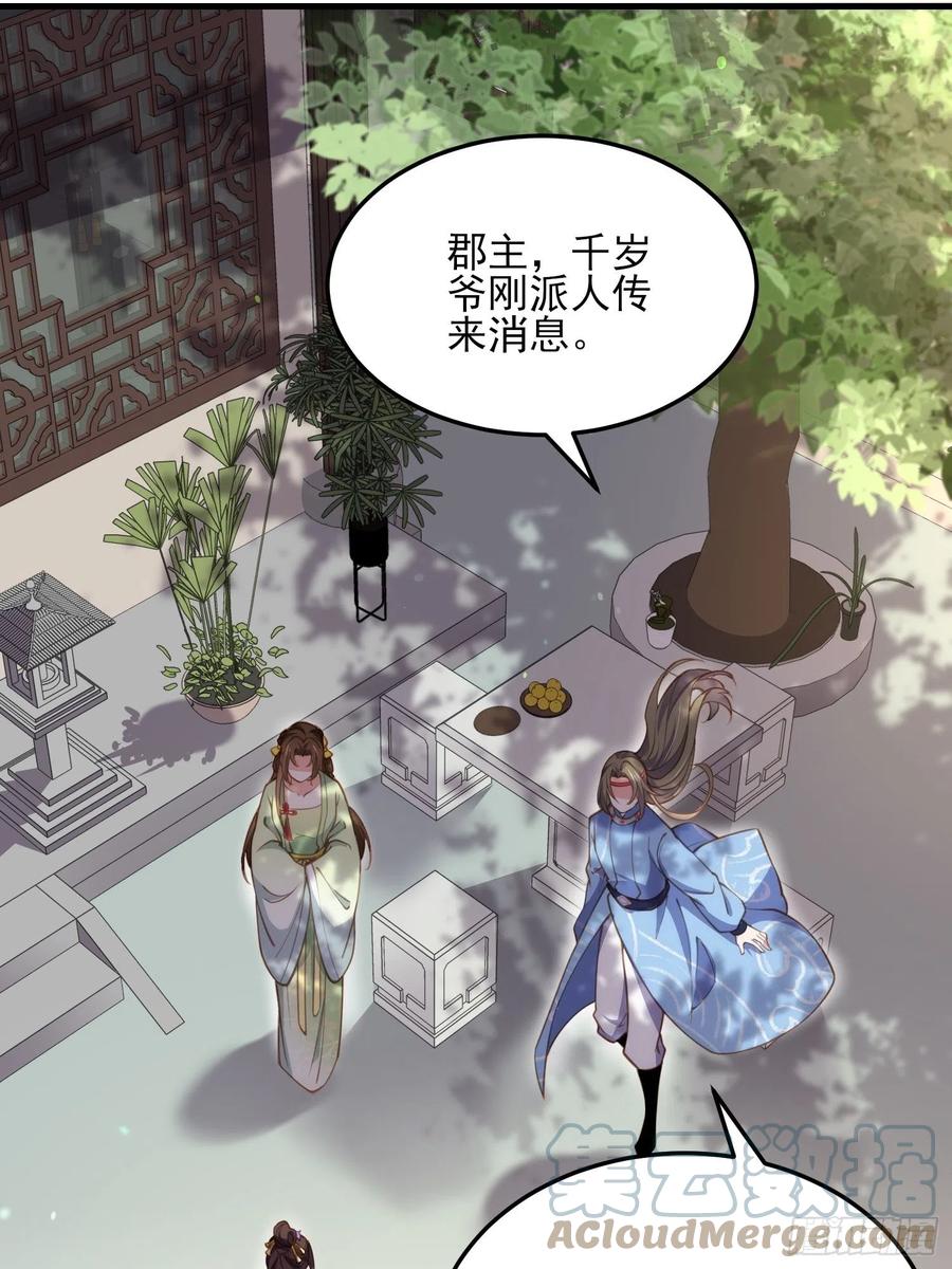 宦妃天下韩漫全集-第162话 烈女变淫娃无删减无遮挡章节图片 