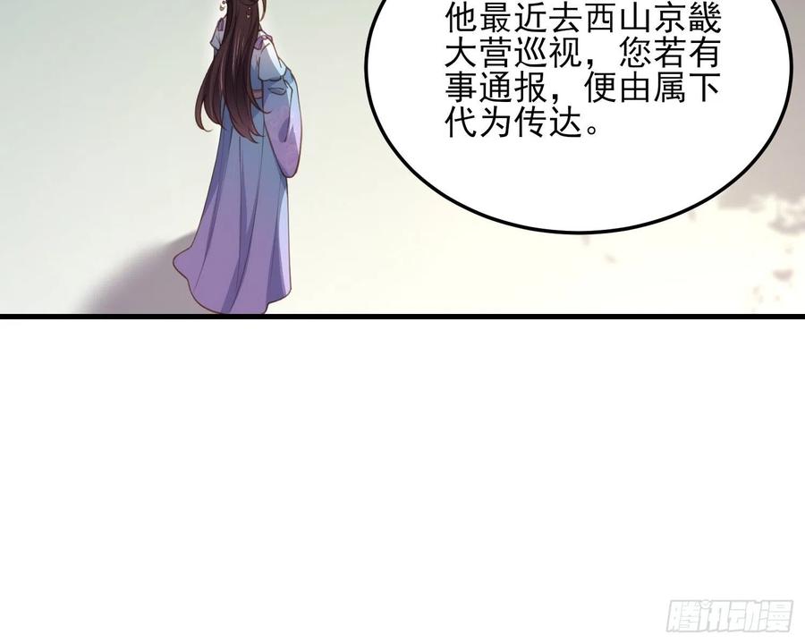 宦妃天下韩漫全集-第162话 烈女变淫娃无删减无遮挡章节图片 