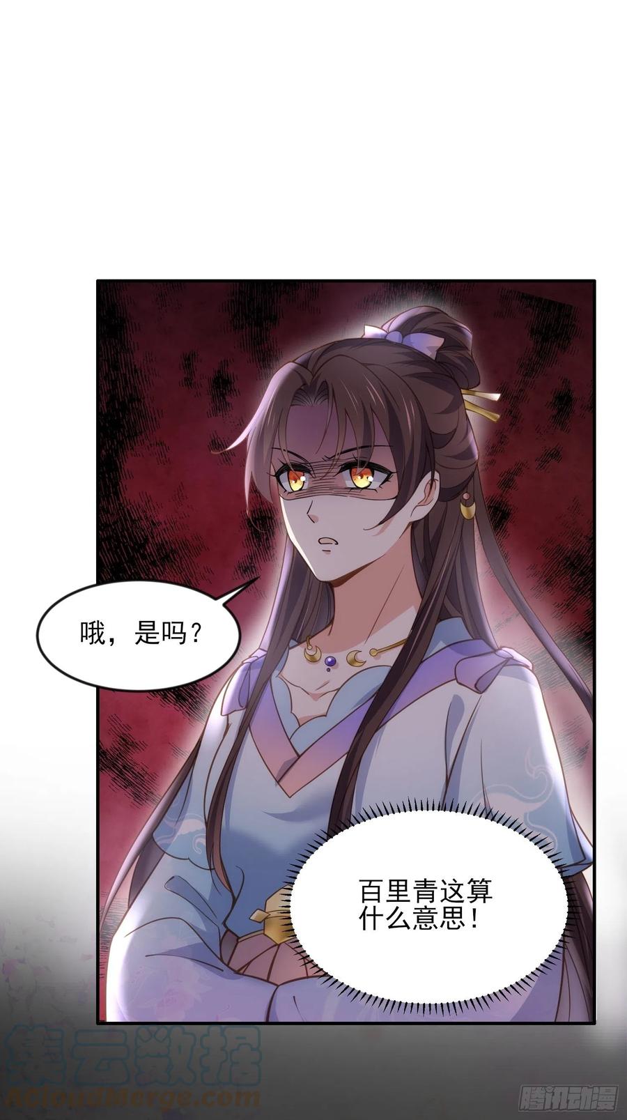 宦妃天下韩漫全集-第162话 烈女变淫娃无删减无遮挡章节图片 