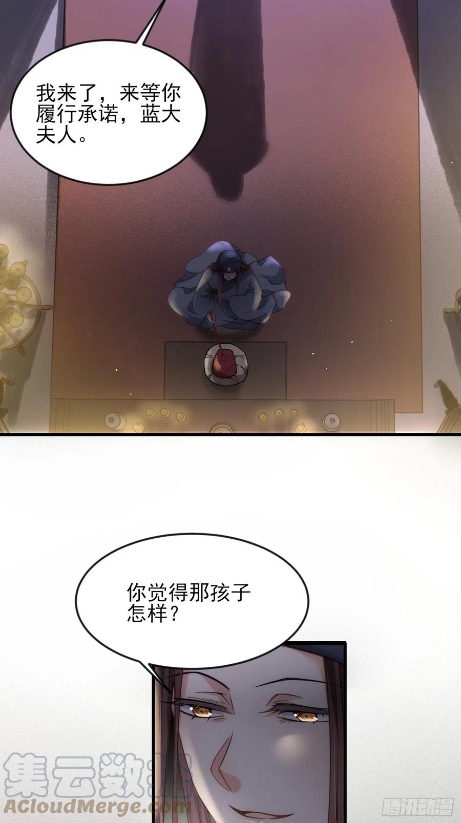 宦妃天下韩漫全集-第163话 是你欠我的！无删减无遮挡章节图片 