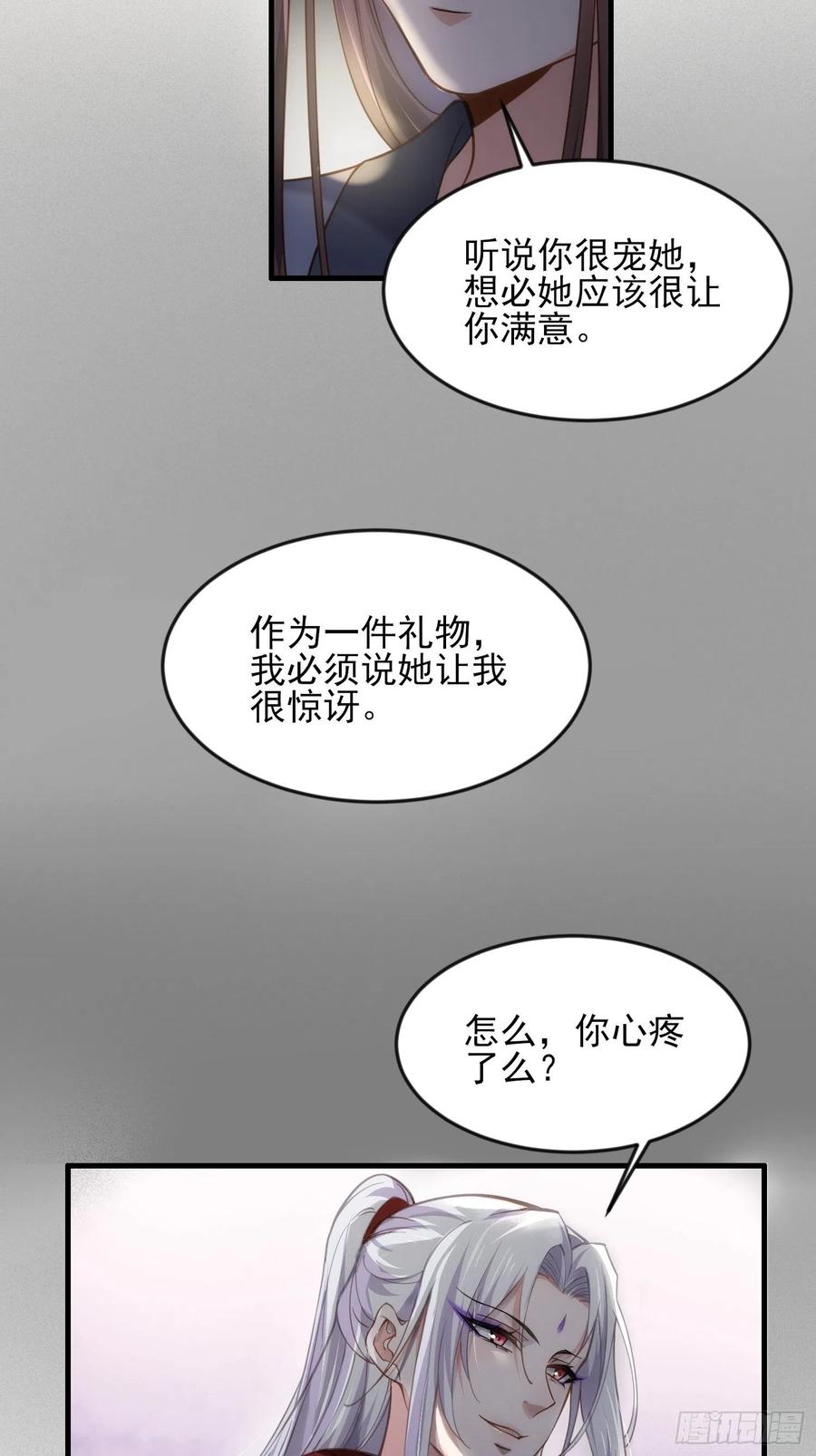宦妃天下韩漫全集-第163话 是你欠我的！无删减无遮挡章节图片 