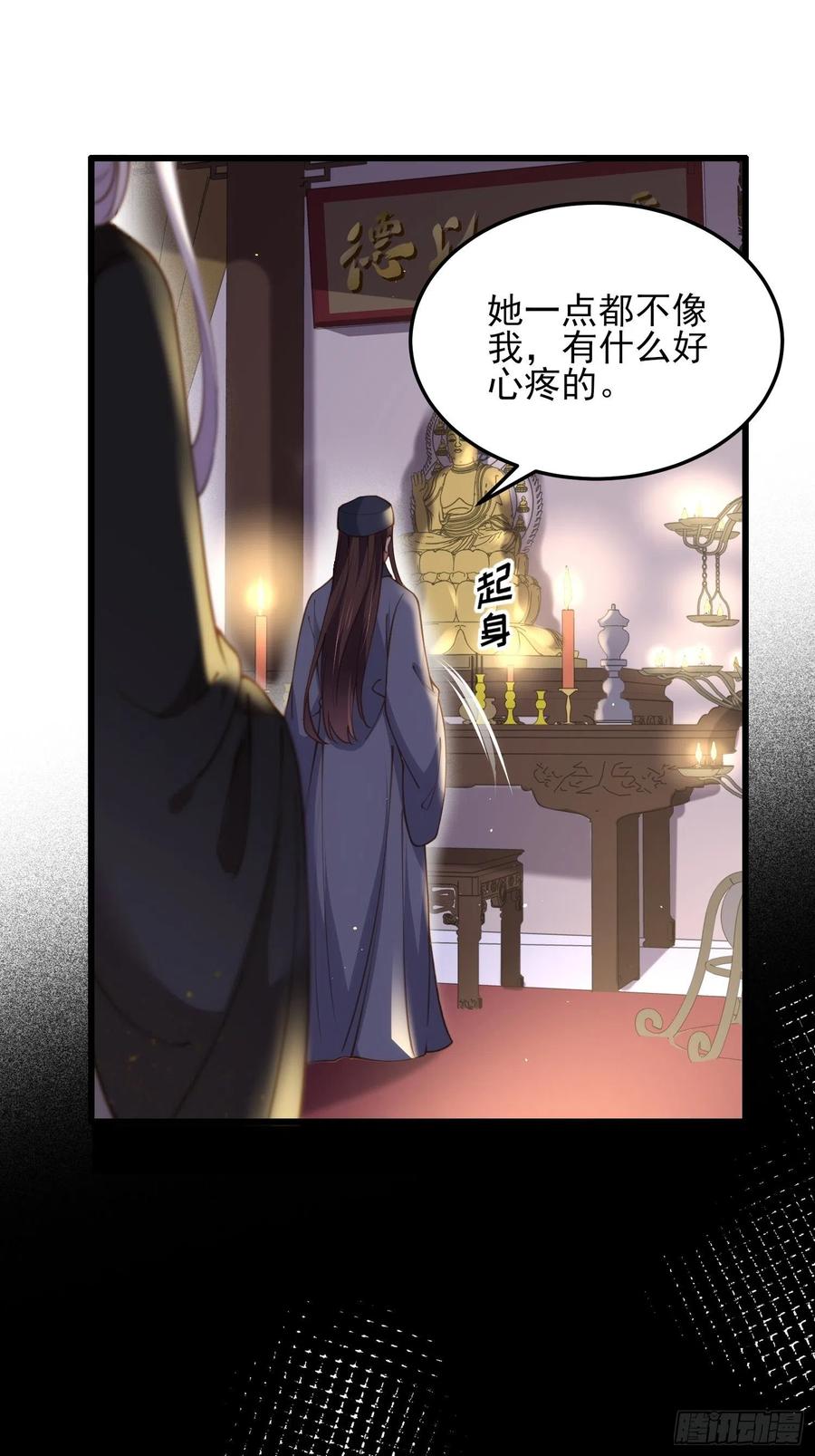 宦妃天下韩漫全集-第163话 是你欠我的！无删减无遮挡章节图片 