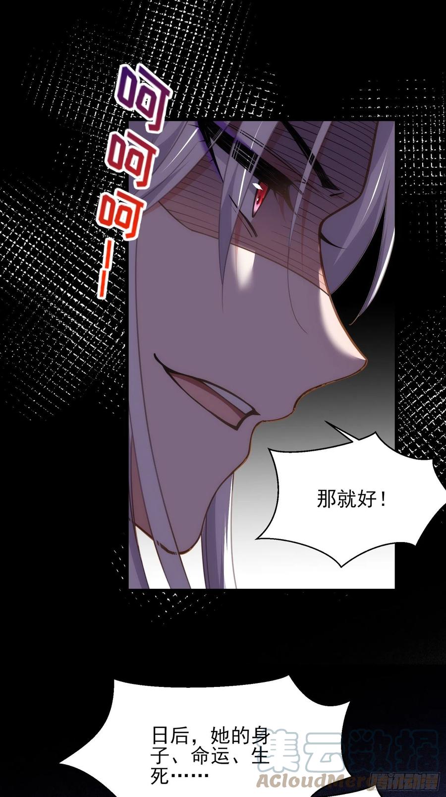 宦妃天下韩漫全集-第163话 是你欠我的！无删减无遮挡章节图片 