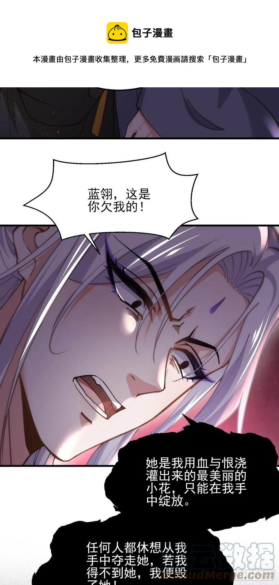 宦妃天下韩漫全集-第163话 是你欠我的！无删减无遮挡章节图片 
