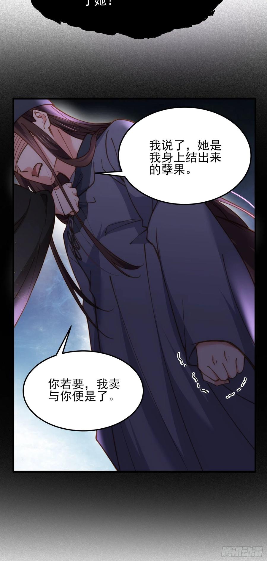 宦妃天下韩漫全集-第163话 是你欠我的！无删减无遮挡章节图片 