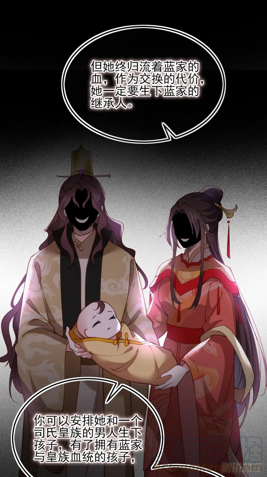 宦妃天下韩漫全集-第163话 是你欠我的！无删减无遮挡章节图片 