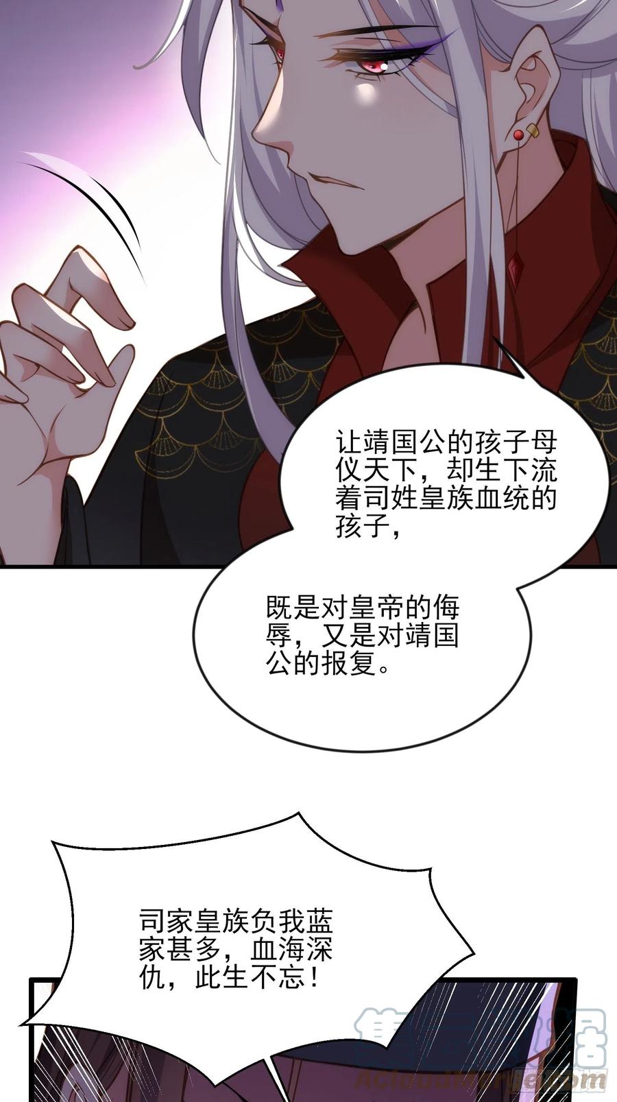 宦妃天下韩漫全集-第163话 是你欠我的！无删减无遮挡章节图片 