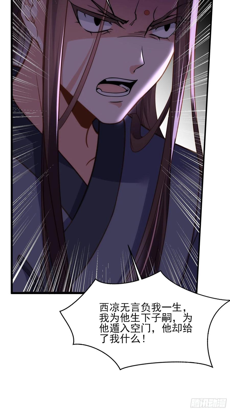 宦妃天下韩漫全集-第163话 是你欠我的！无删减无遮挡章节图片 