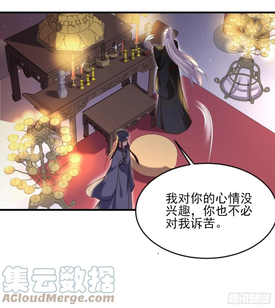 宦妃天下韩漫全集-第163话 是你欠我的！无删减无遮挡章节图片 