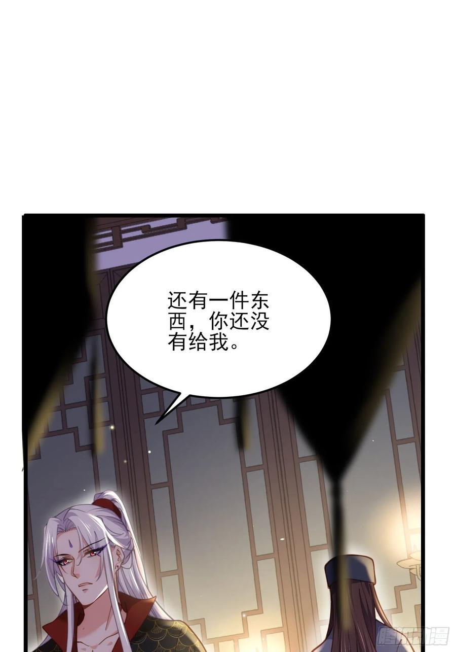 宦妃天下韩漫全集-第163话 是你欠我的！无删减无遮挡章节图片 