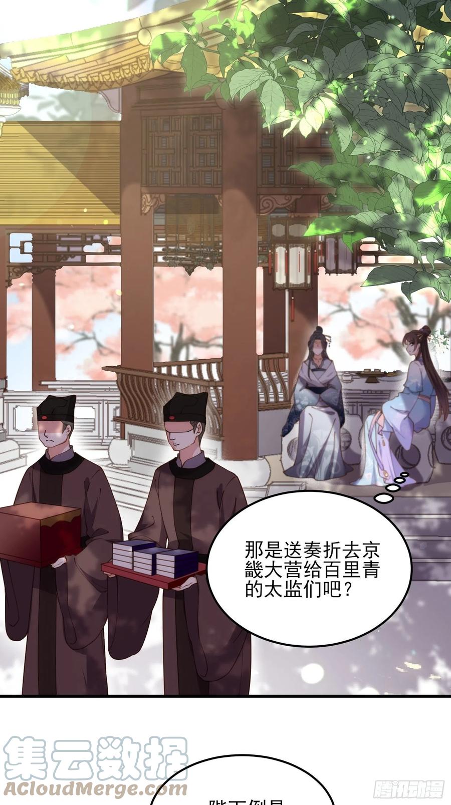 宦妃天下韩漫全集-第163话 是你欠我的！无删减无遮挡章节图片 